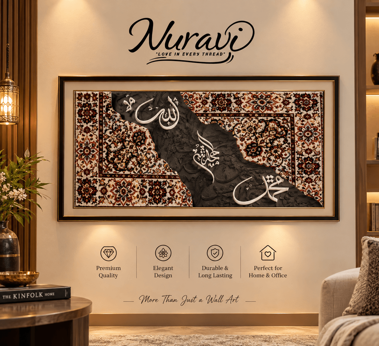 Allah Muhammad Calligraphy Framed Wall Art | Persian Carpet Border Islamic Decor - View 1